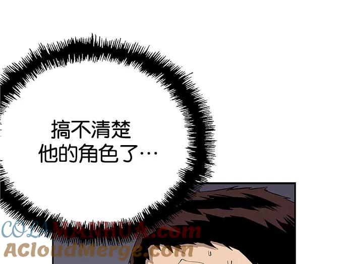 《英雄联萌》第3话 第69页