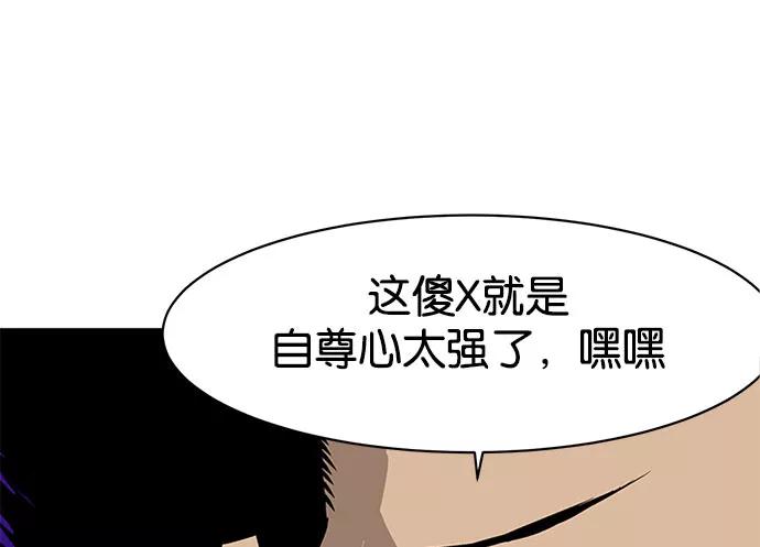 《英雄联萌》第3话 第27页