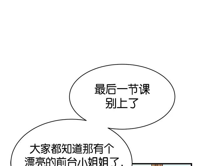 《英雄联萌》第3话 第192页
