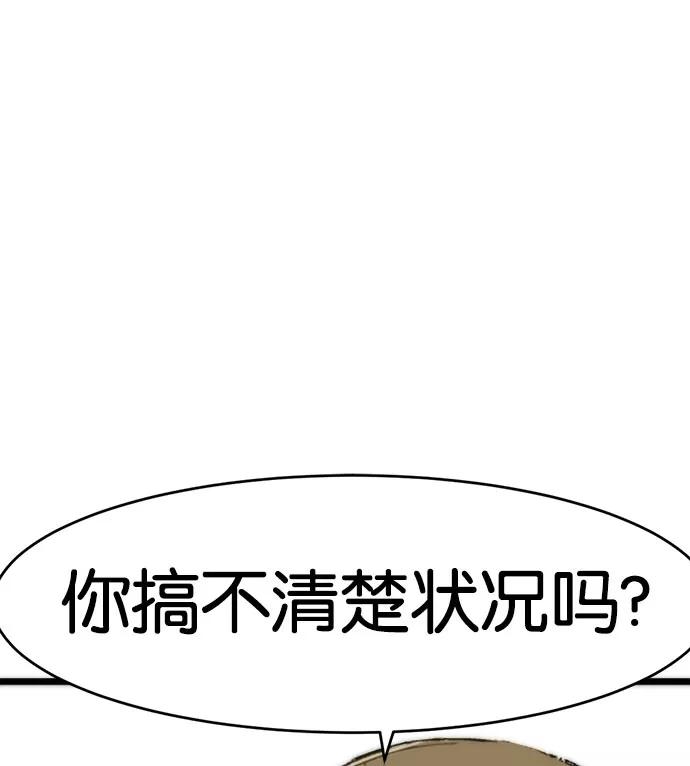 《英雄联萌》第3话 第76页