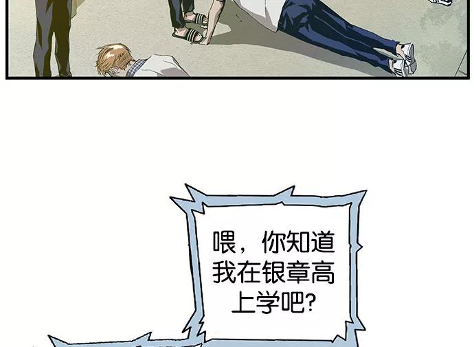 《英雄联萌》第3话 第2页