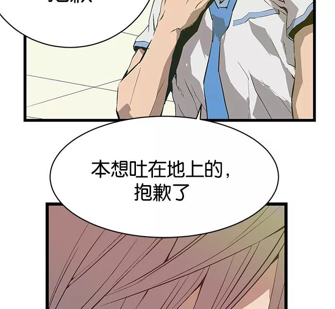 《英雄联萌》第3话 第230页