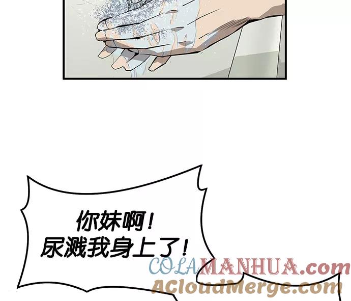 《英雄联萌》第3话 第113页