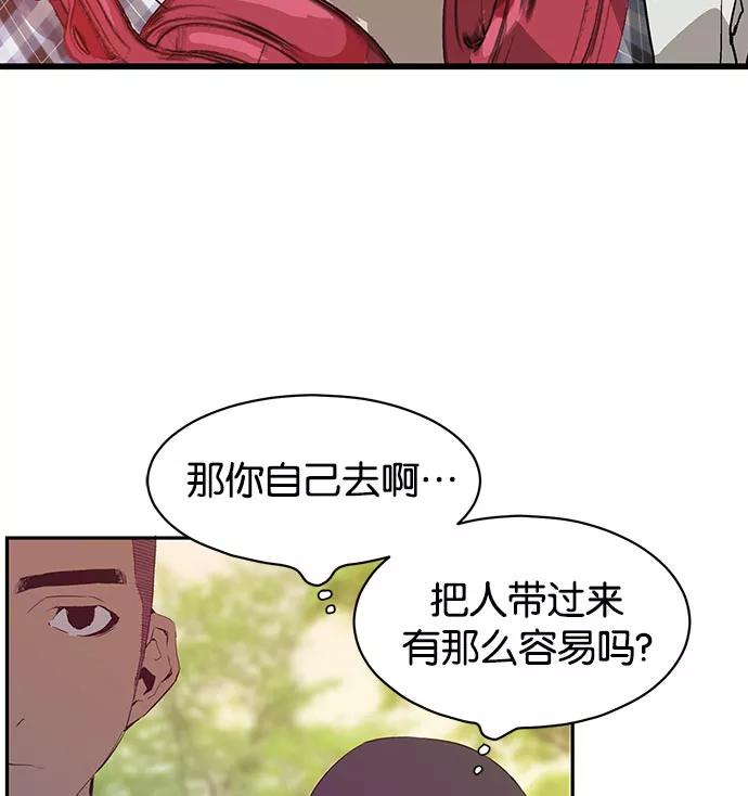 《英雄联萌》第3话 第62页