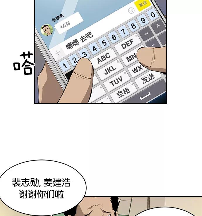 《英雄联萌》第3话 第186页