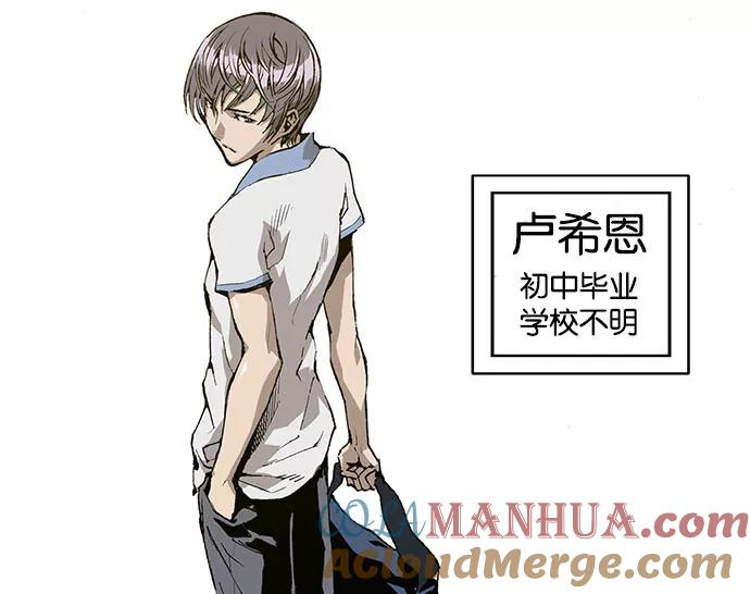 《英雄联萌》第3话 第105页