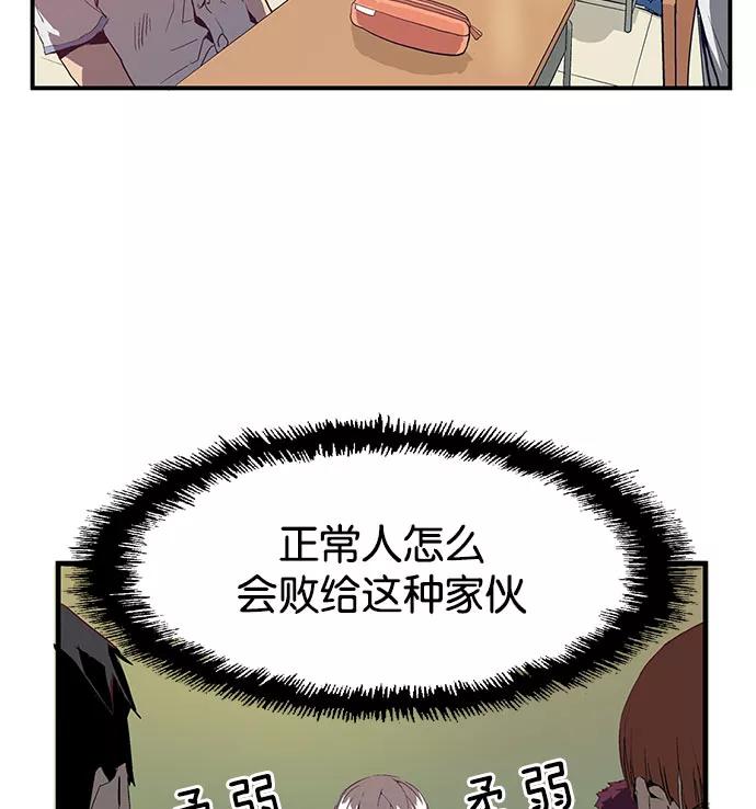 《英雄联萌》第3话 第95页