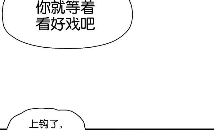 《英雄联萌》第3话 第18页