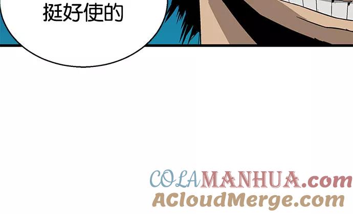 《英雄联萌》第3话 第29页