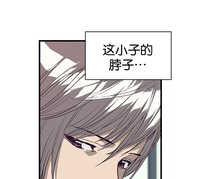 《英雄联萌》第3话 第139页