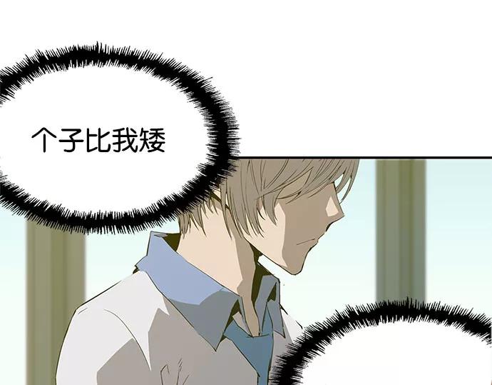 《英雄联萌》第3话 第71页