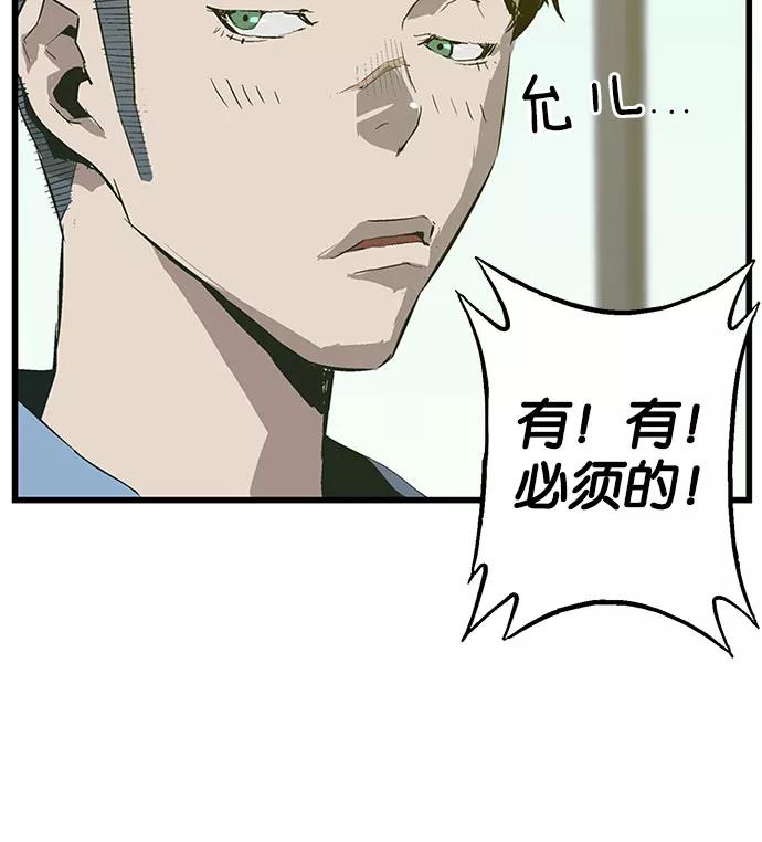 《英雄联萌》第3话 第183页