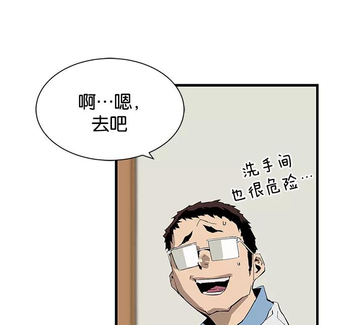 《英雄联萌》第3话 第102页