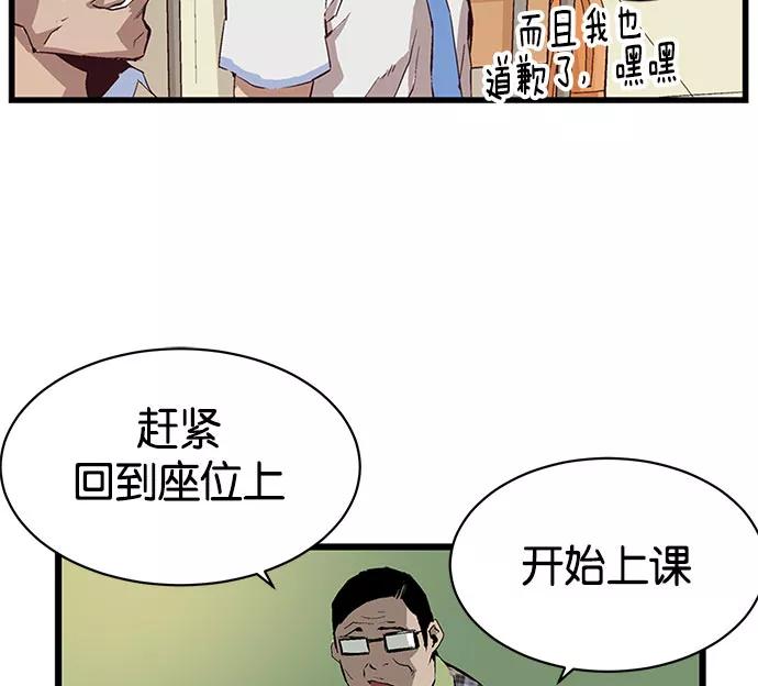 《英雄联萌》第3话 第234页