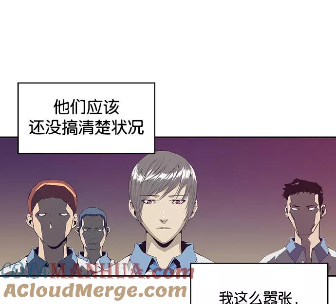 《英雄联萌》第3话 第169页