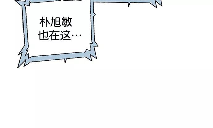 《英雄联萌》第3话 第3页