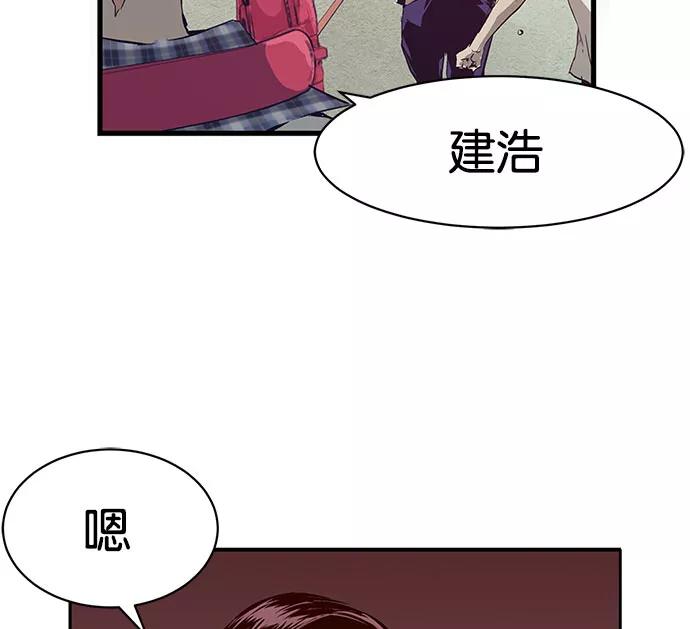 《英雄联萌》第3话 第54页