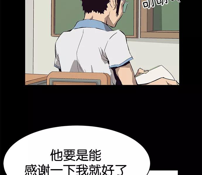 《英雄联萌》第3话 第156页