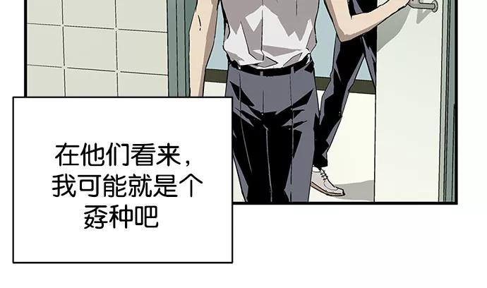 《英雄联萌》第3话 第122页
