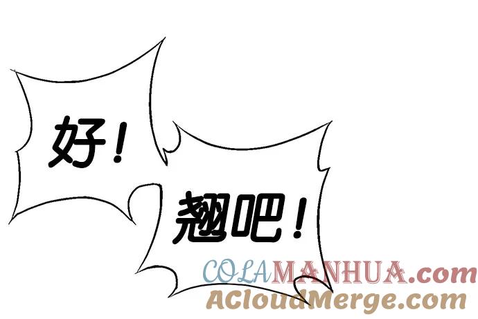 《英雄联萌》第3话 第197页