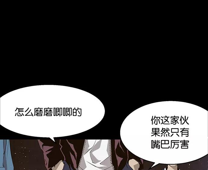 《英雄联萌》第3话 第46页