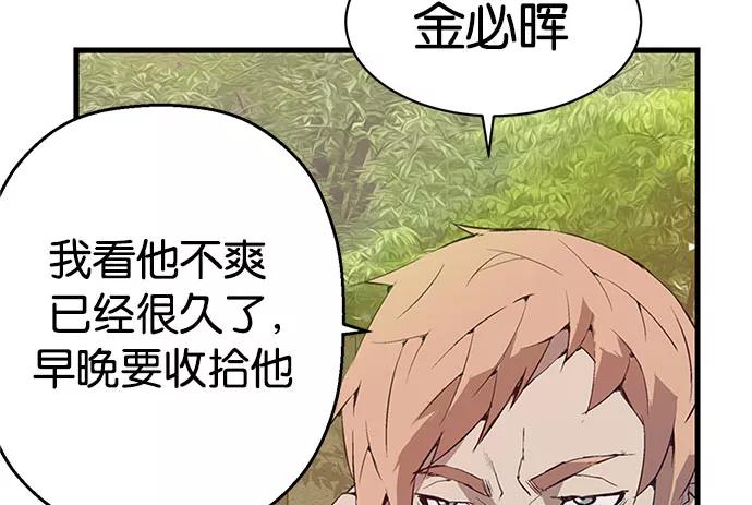 《英雄联萌》第3话 第16页