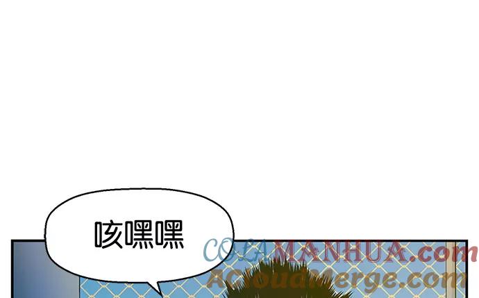 《英雄联萌》第3话 第25页