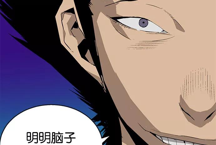 《英雄联萌》第3话 第28页