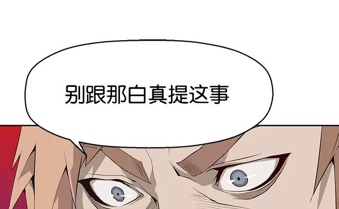 《英雄联萌》第3话 第22页