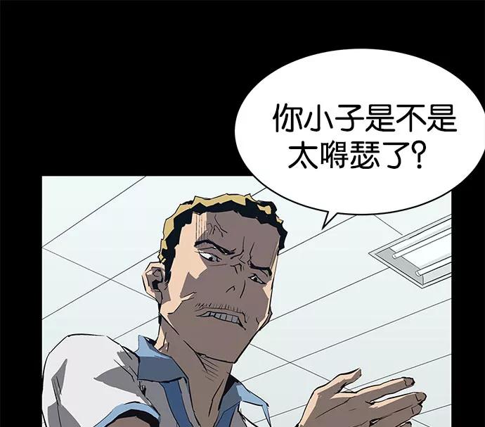 《英雄联萌》第3话 第162页