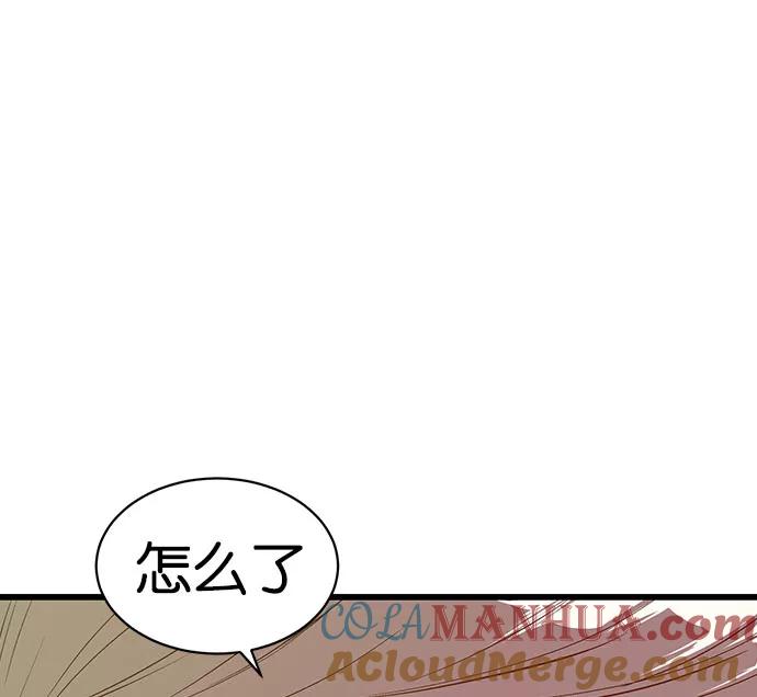 《英雄联萌》第3话 第81页