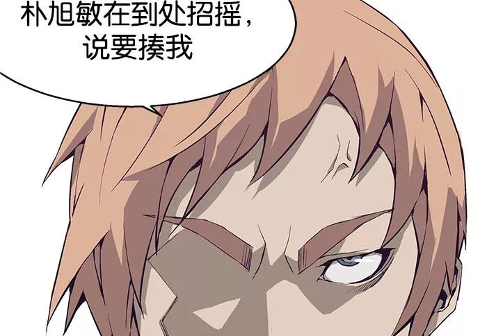 《英雄联萌》第3话 第34页