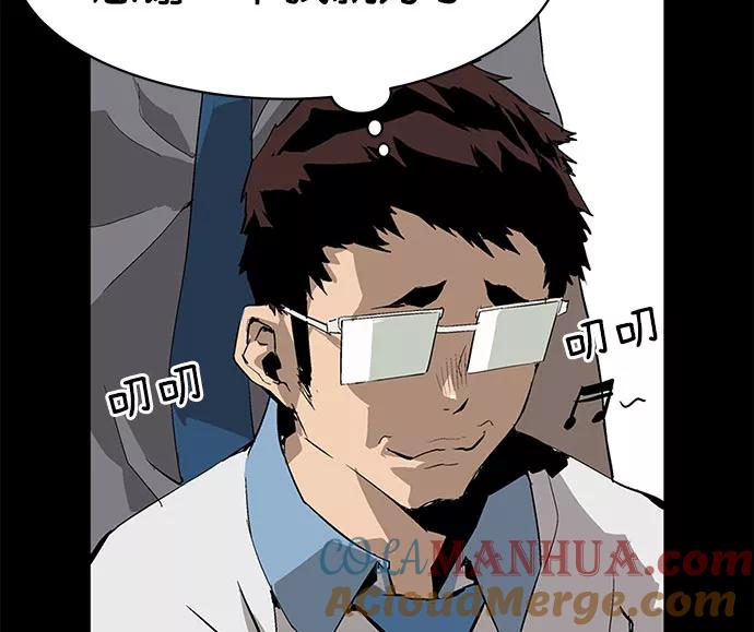 《英雄联萌》第3话 第157页