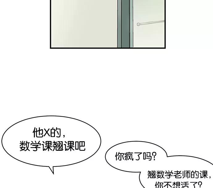 《英雄联萌》第3话 第110页