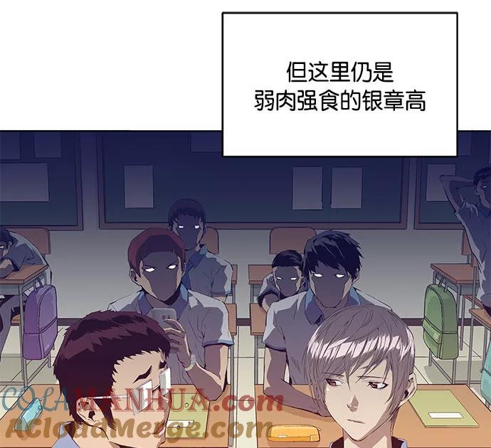 《英雄联萌》第3话 第93页