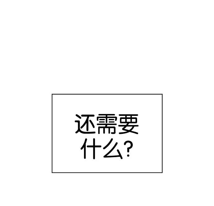 《英雄联萌》第3话 第239页