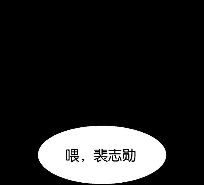 《英雄联萌》第3话 第44页