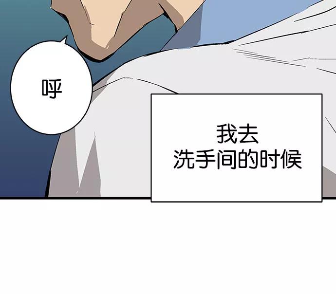 《英雄联萌》第3话 第142页