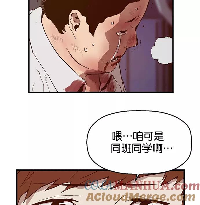 《英雄联萌》第30话 安修昊（5） 第13页
