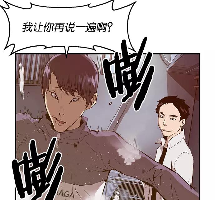 《英雄联萌》第30话 安修昊（5） 第71页
