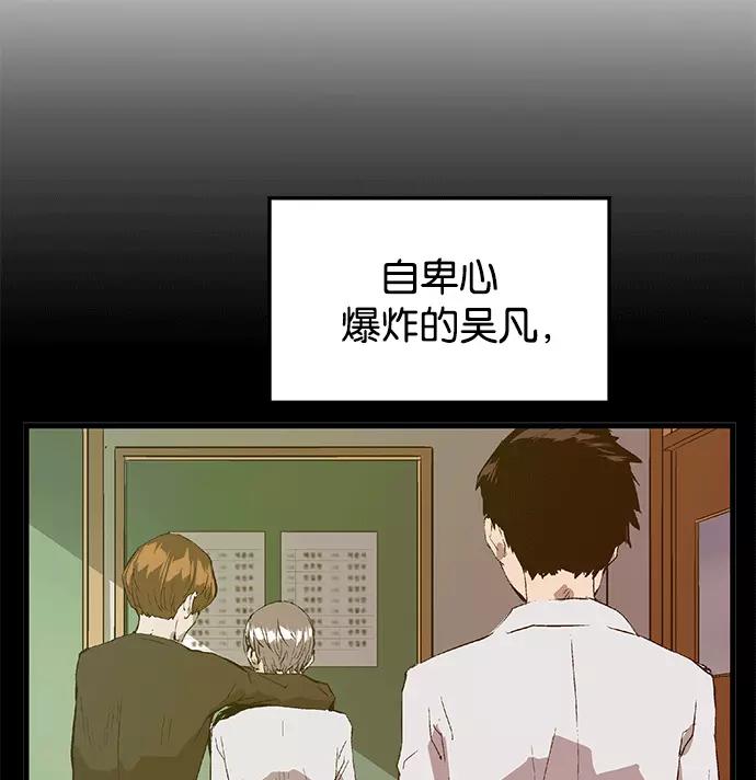 《英雄联萌》第30话 安修昊（5） 第64页