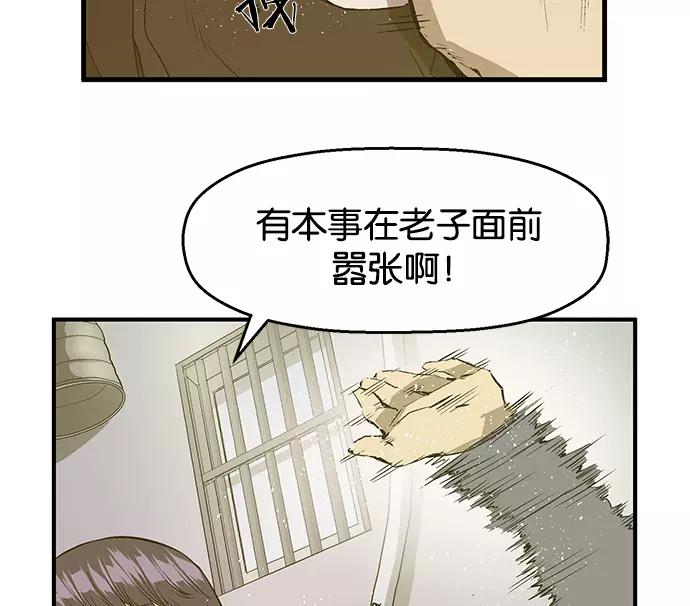 《英雄联萌》第30话 安修昊（5） 第58页