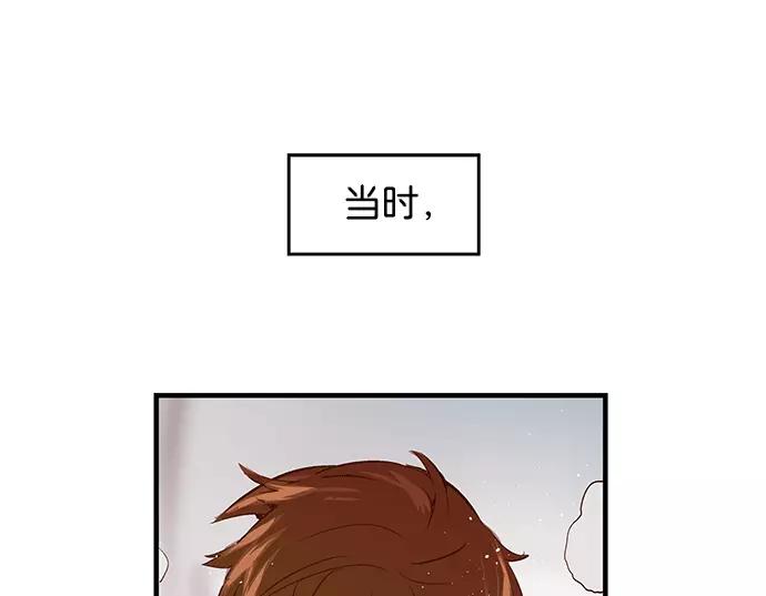 《英雄联萌》第30话 安修昊（5） 第88页