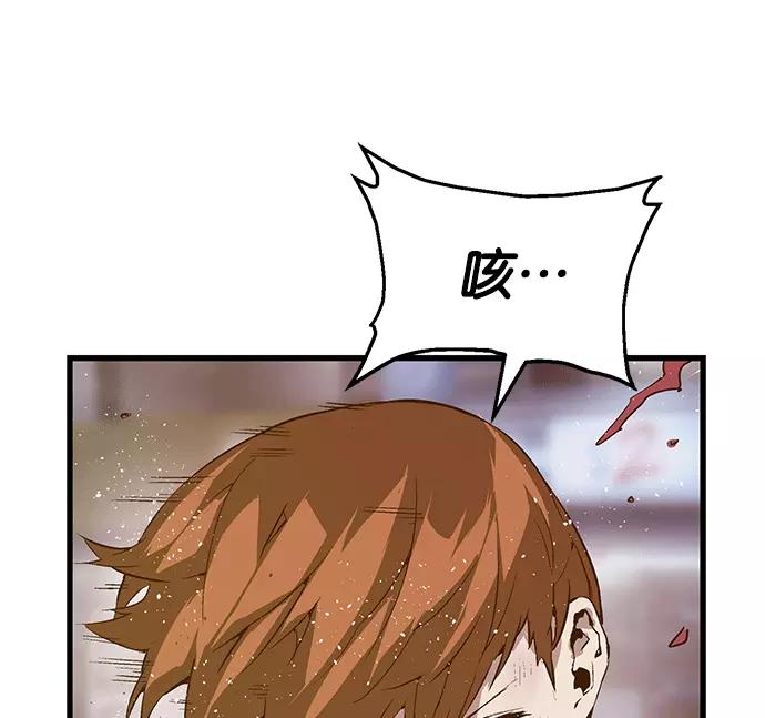 《英雄联萌》第30话 安修昊（5） 第52页