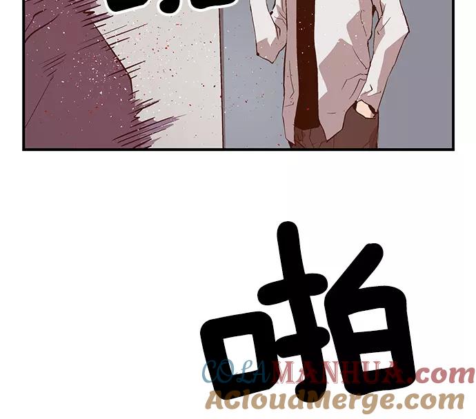 《英雄联萌》第30话 安修昊（5） 第61页