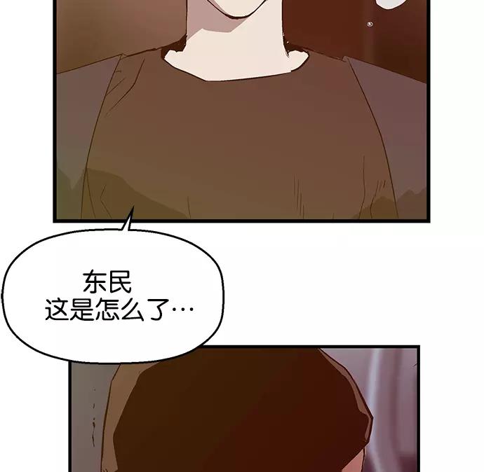 《英雄联萌》第30话 安修昊（5） 第12页