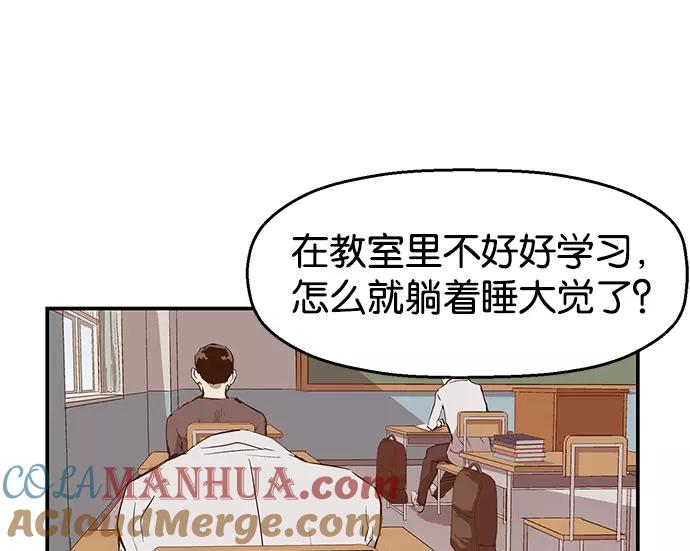 《英雄联萌》第30话 安修昊（5） 第141页