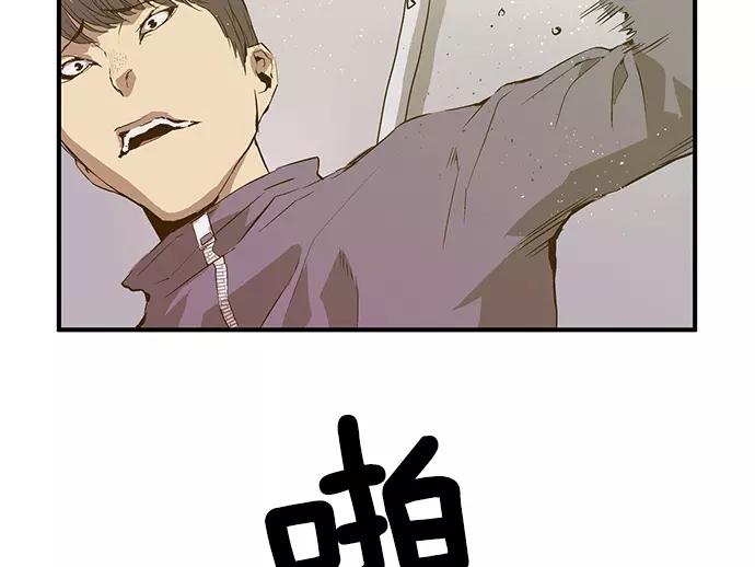 《英雄联萌》第30话 安修昊（5） 第59页