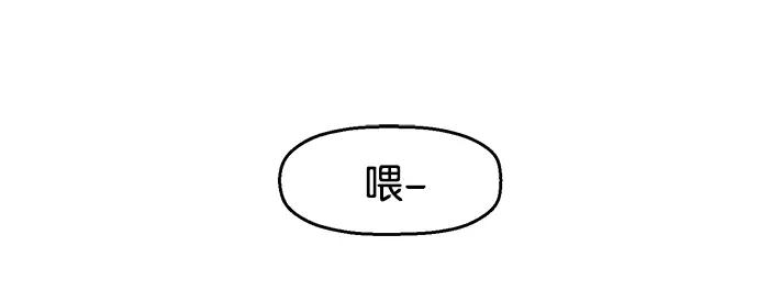 《英雄联萌》第30话 安修昊（5） 第16页