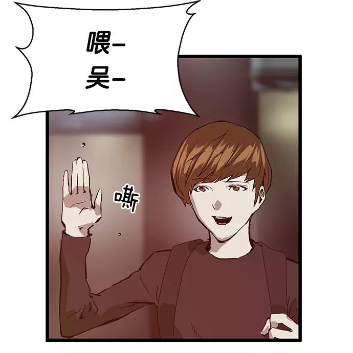 《英雄联萌》第30话 安修昊（5） 第4页